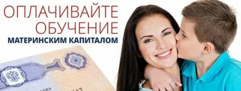 Пенсионный фонд по Волгоградской области упрощает распоряжение материнским капиталом на обучение детей