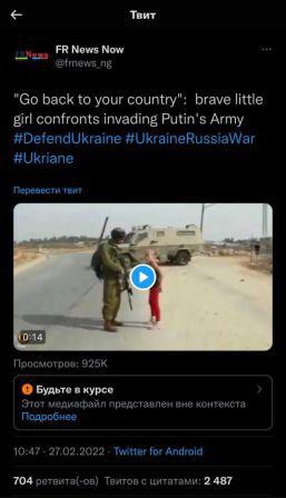 Фейк: украинская девочка накричала на российского солдата