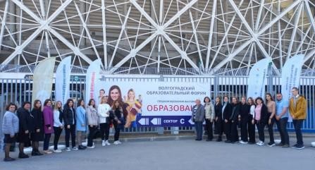 Киквидзенские педагоги и школьники принимают участие в профориентационном форуме в городе Волгограде