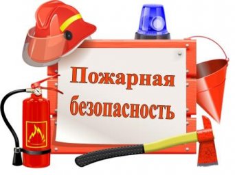 В целях предупреждения возникновения пожароопасных ситуаций