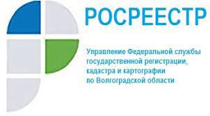 Статистические данные в учетно-регистрационной сфере Управления Росреестра по Волгоградской области