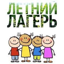 Успей купить путёвку в оздоровительный лагерь «Юность» Городищенского района