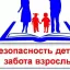 Итоги майских рейдовых мероприятий, проводимых КДН и ЗП Киквидзенского муниципального района