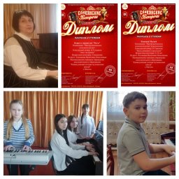 В феврале 2023 года учащиеся фортепианного отдела МКУДО «КДМШ» приняли участие в Международном конкурсе.