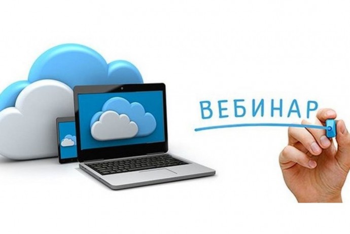 Центральный Банк Российской Федерации (Южное главное управление) запускает серию межрегиональных вебинаров