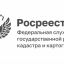 253 государственных пункта обследовано сотрудниками волгоградского Росреестра в I полугодии 2023 года