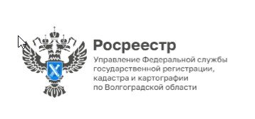 Итоги работы Управления Росреестра по Волгоградской области по взаимодейсвтию с ВЦТО за 2023 год